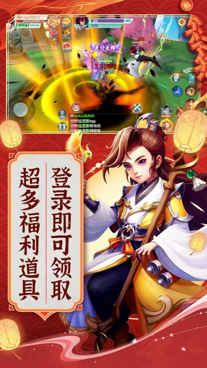 大战魂（降魔乱斗0.1折）截图