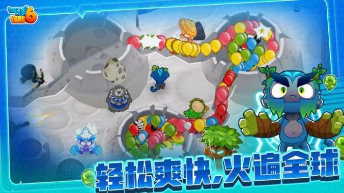 气球塔防6 手机版国际服截图