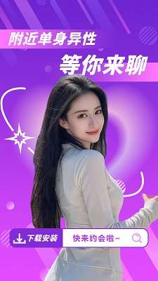 两性友聊截图