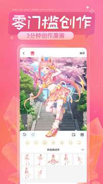 触漫 2026最新版截图