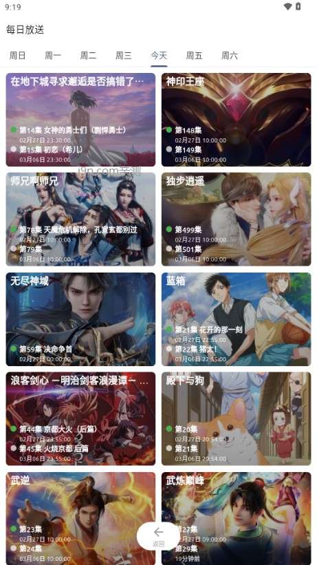 anich动漫 官网下载安装截图