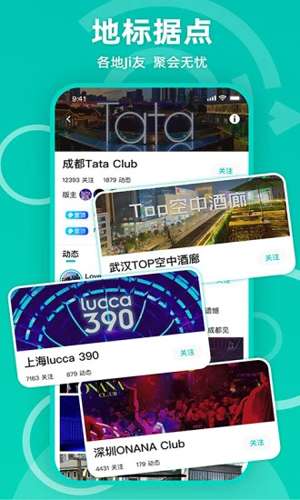Jicco 最新版截图