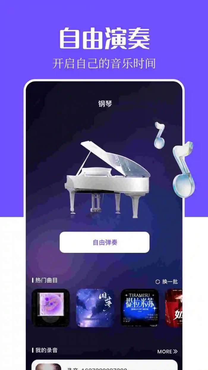 音乐搜索 2026最新版截图