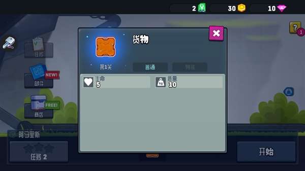 疯狂快车手2 mod内置菜单下载截图