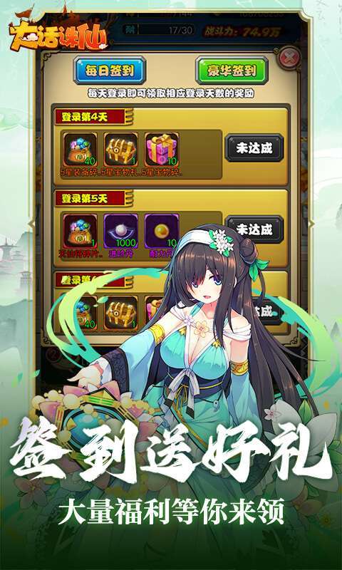 大话诛仙(0.1折神魔斗法)截图