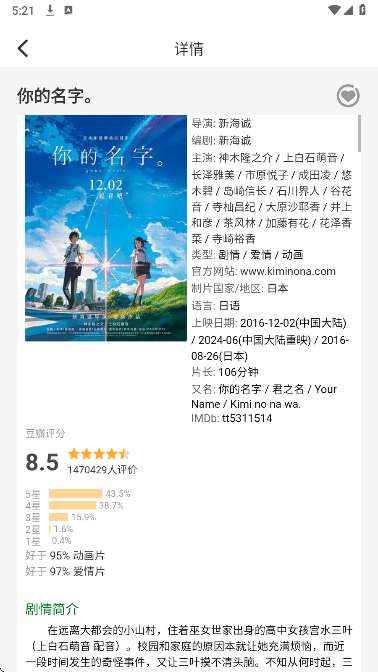 火花影视 官方版截图