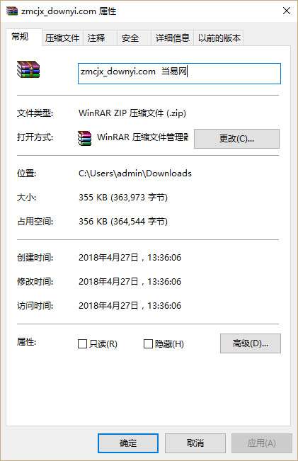 织梦dede采集器截图
