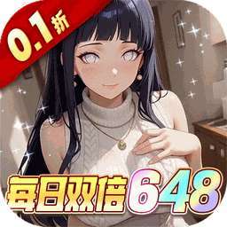 星辰降临时（0.1折火影送双倍代金） v1.1