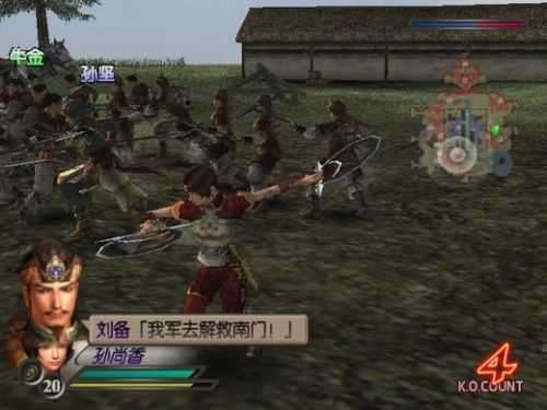 单机版真三国无双3截图