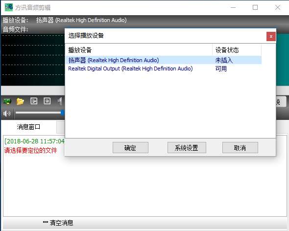 方讯音频剪辑截图