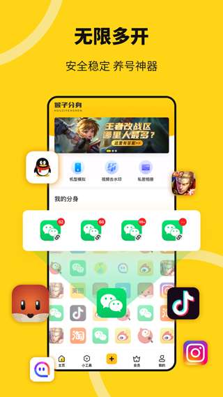 无尽分身 2025最新版截图