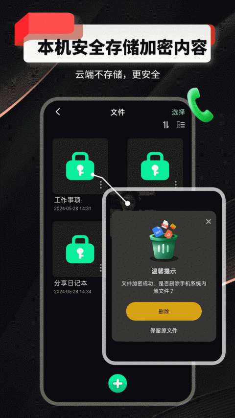 千锁相册截图