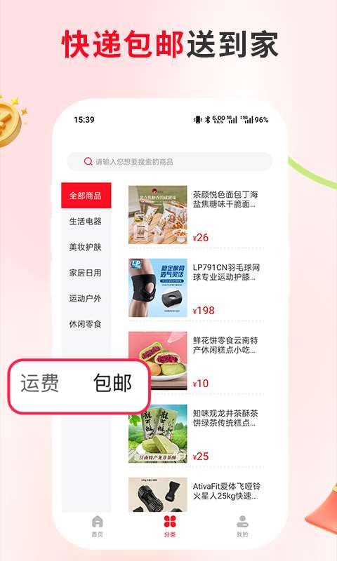 惠卡优品截图