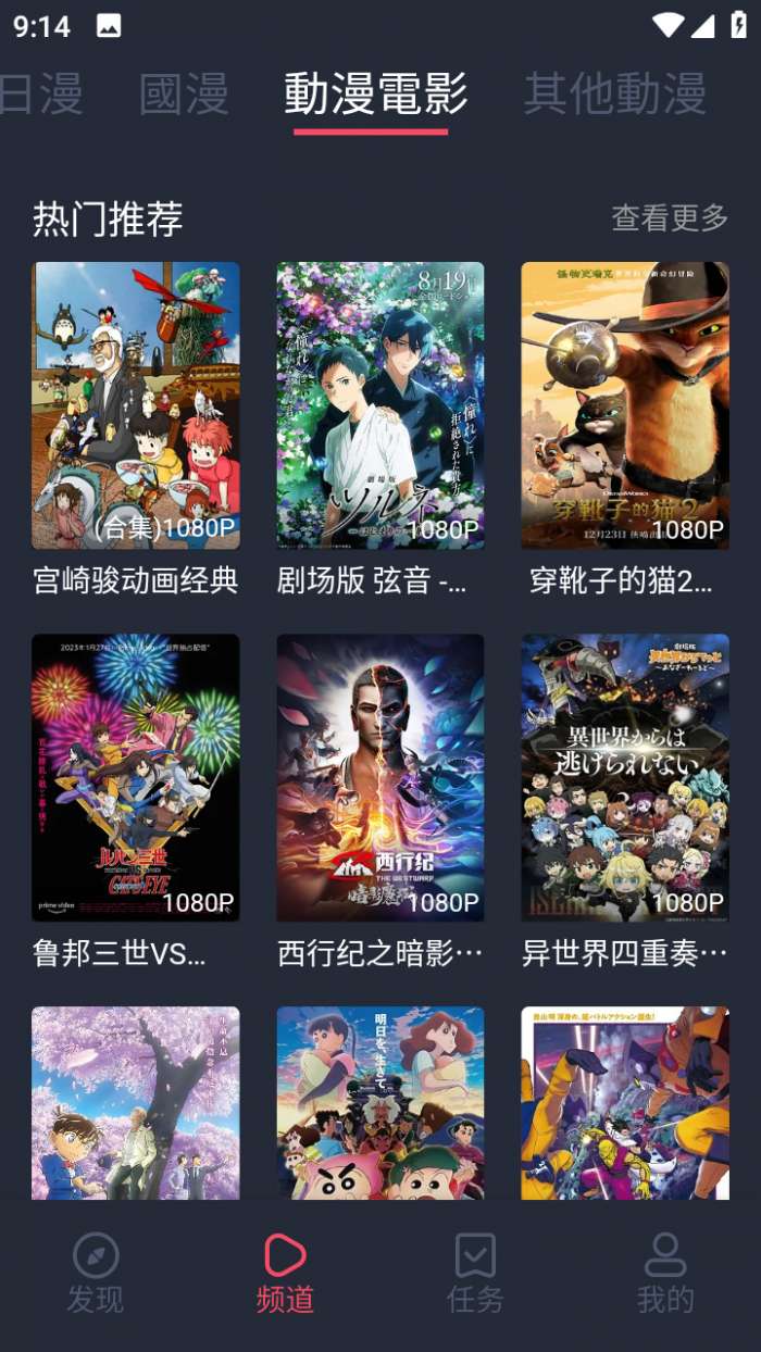 九次元 2026最新版截图