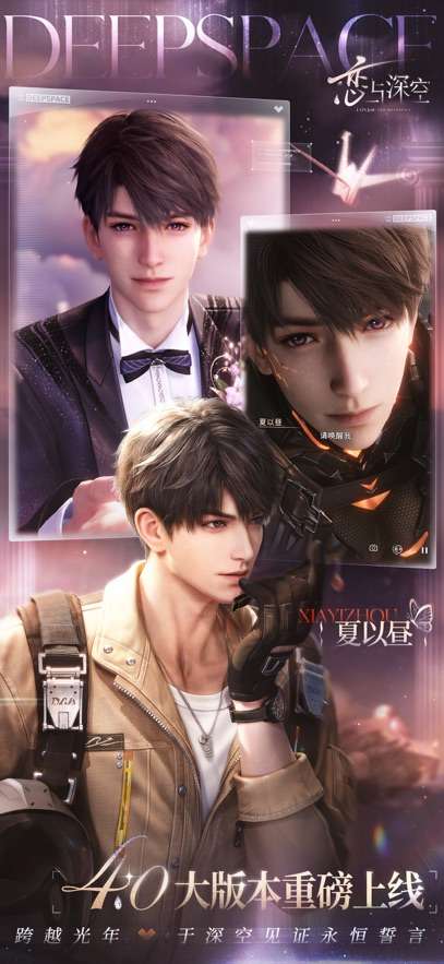 云恋与深空 2026最新版截图