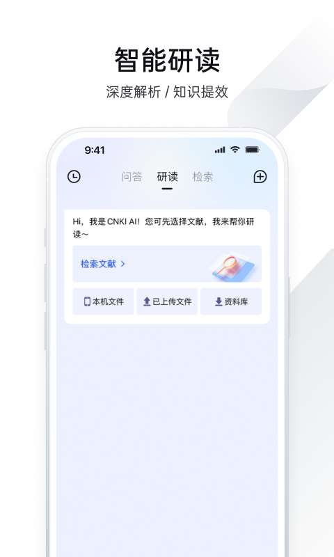 全球学术快报 官网版截图