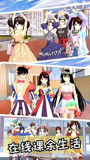 樱花校园2 无广告版截图