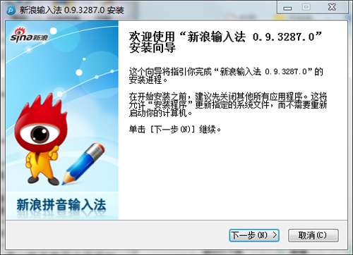 新浪拼音输入法截图