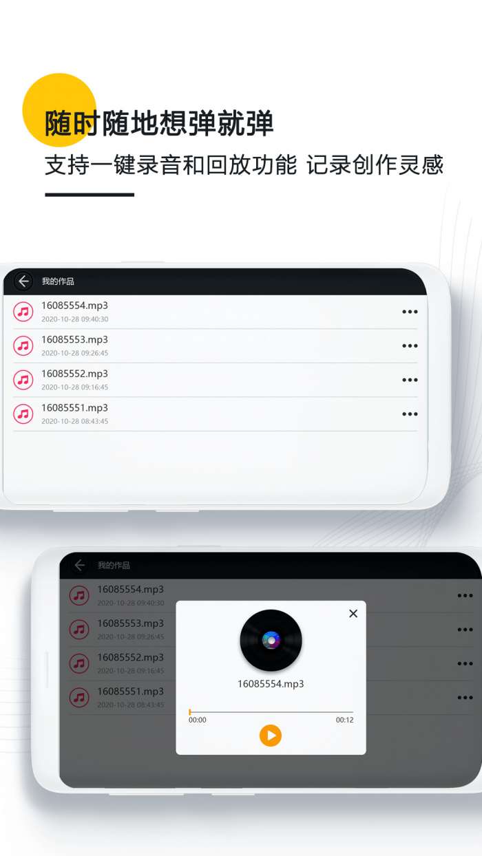 钢琴模拟器 无广告版截图