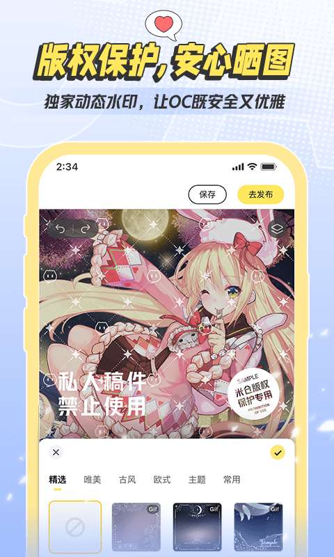 米仓漫画 安卓版截图
