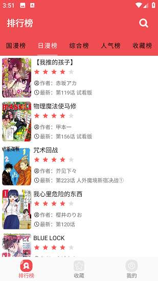 火漫社漫画 2025最新版截图