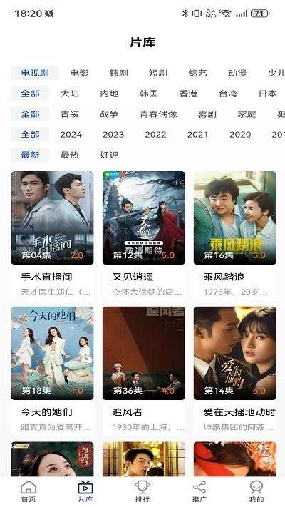 凡人追剧 2026最新版截图