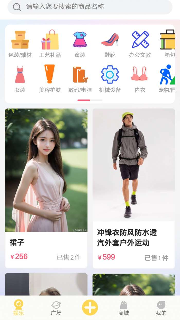 Didar截图