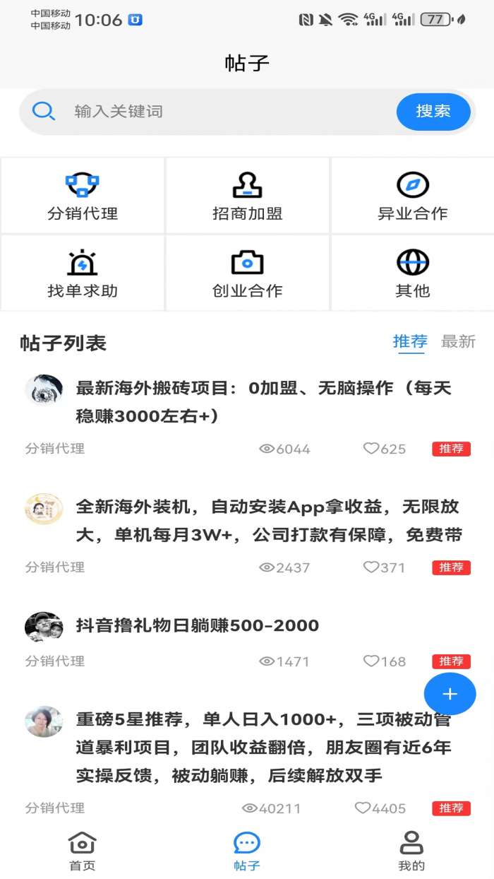 项目共享截图