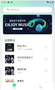 动听音乐截图