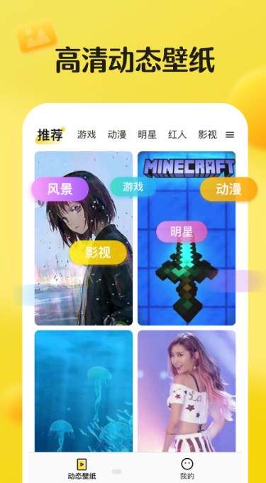 皮皮动态壁纸 免费版截图