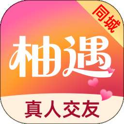柚遇 v8.5.722