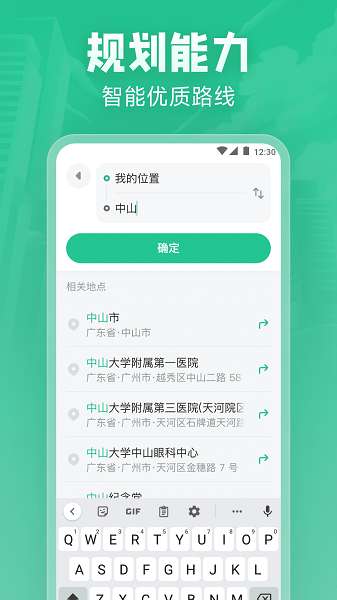北星实时地图截图
