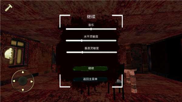 恐怖老奶奶8正版截图