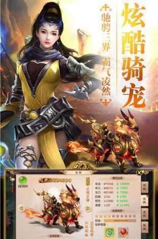 焚天诀截图