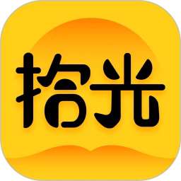 拾光小说 免费下载 v4.9.1.2