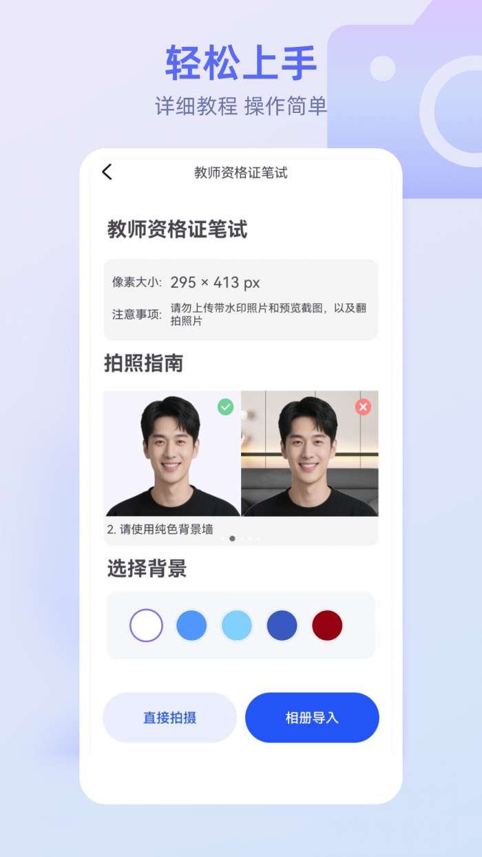 最美秀秀证件照截图