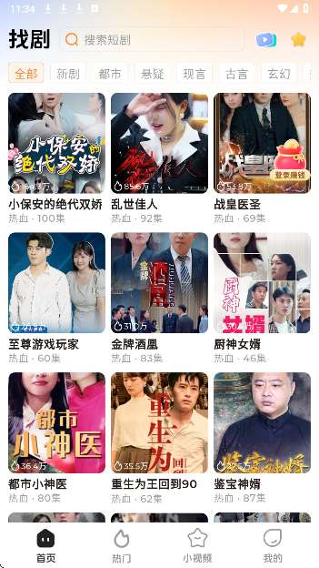 随看剧场截图