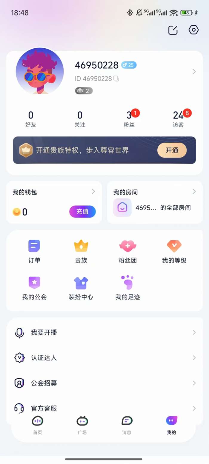 摘星猫截图