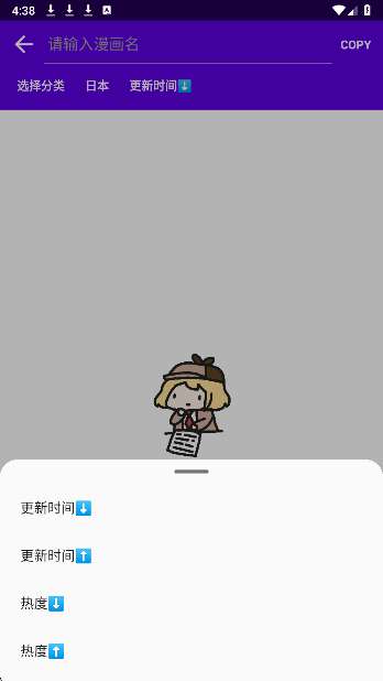 Manga漫画 官网免费入口截图