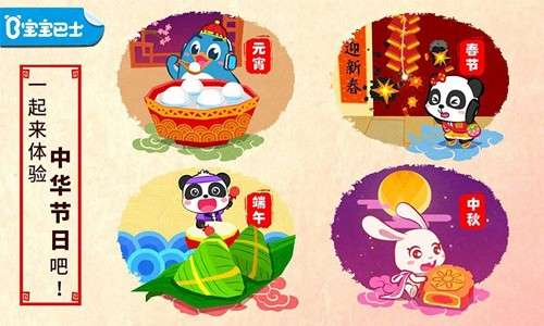 中华节日手机版截图