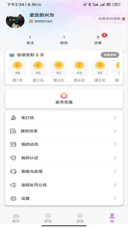 拾花有伴截图