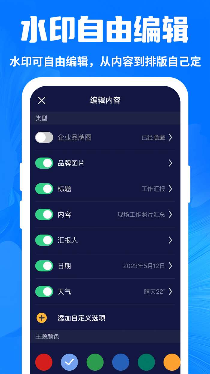 今拍水印相机打卡截图
