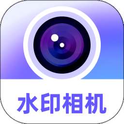 水印相机快速定位打卡 v1.0.0