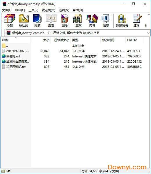 杜甫草堂景点导游图截图