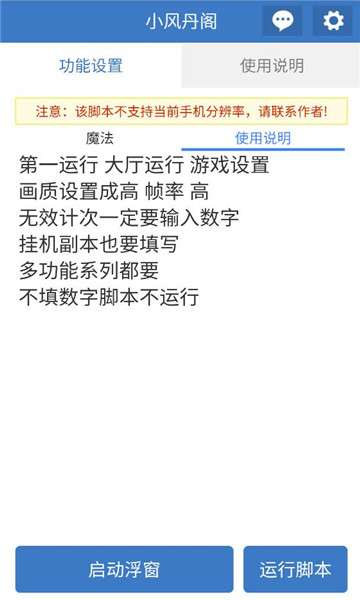 小风丹阁截图