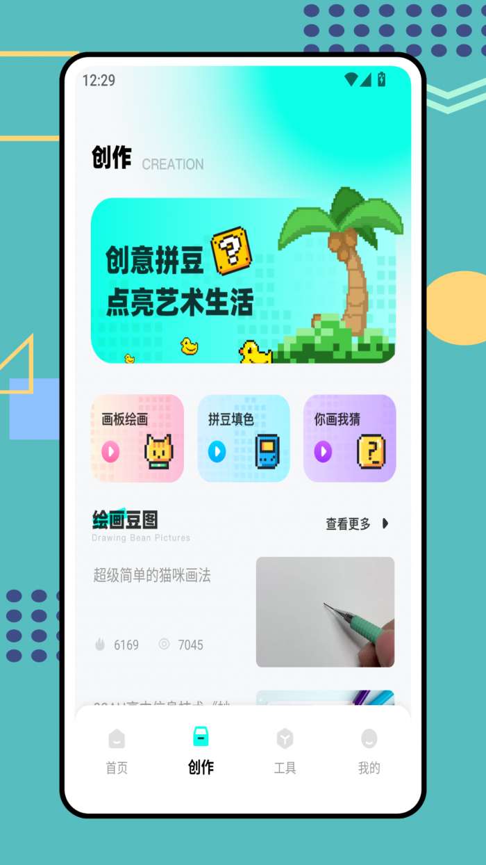 豆图截图