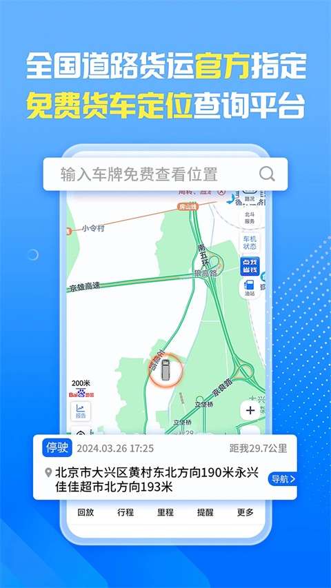 车旺大卡 历史版本截图