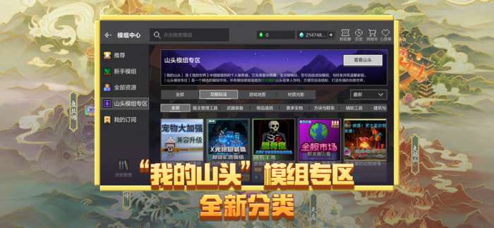 mc.js 官方网站截图