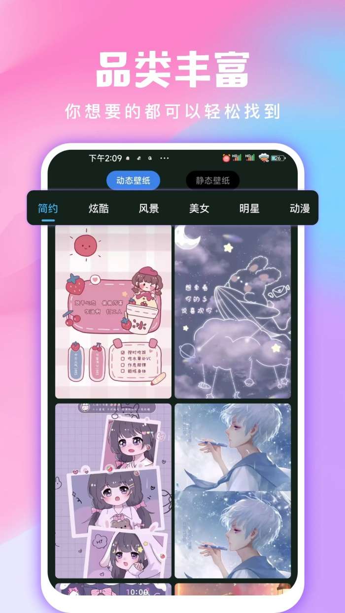 全民免费壁纸 无广告版截图