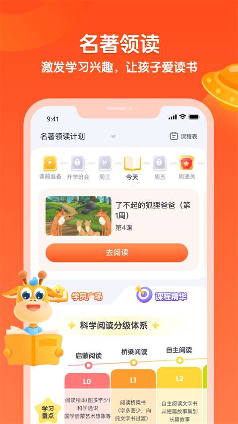 少年得到app 官方最新版截图